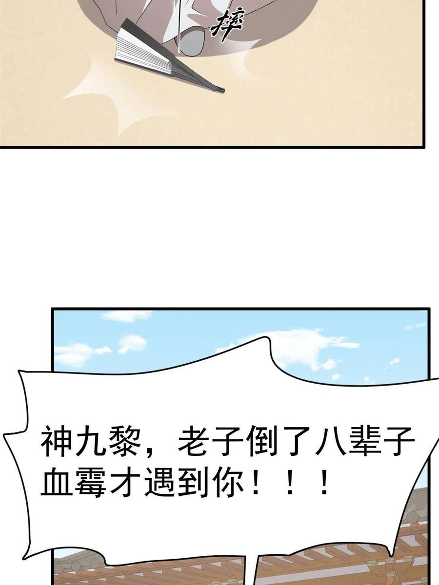 毒步天下特工神医小兽妃全文阅读漫画,3192图