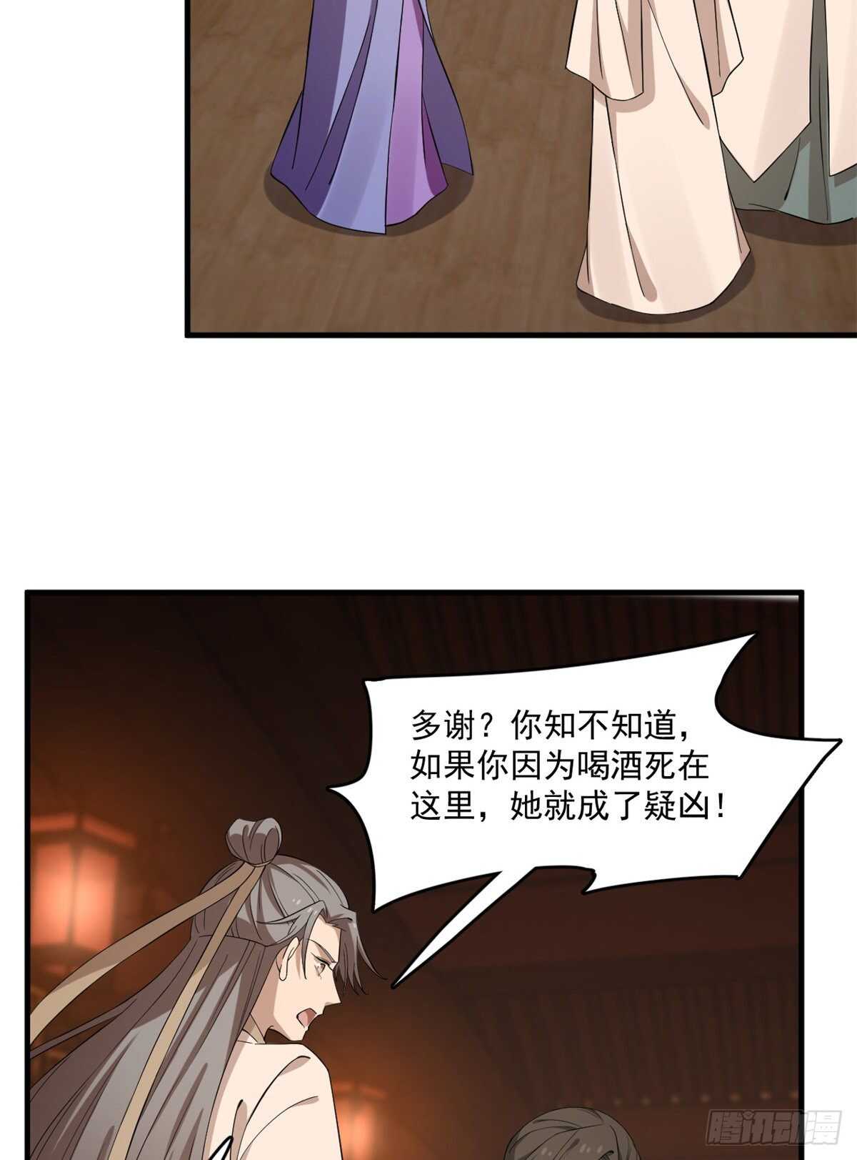 毒步天下：特工神医小兽妃漫画,2191图