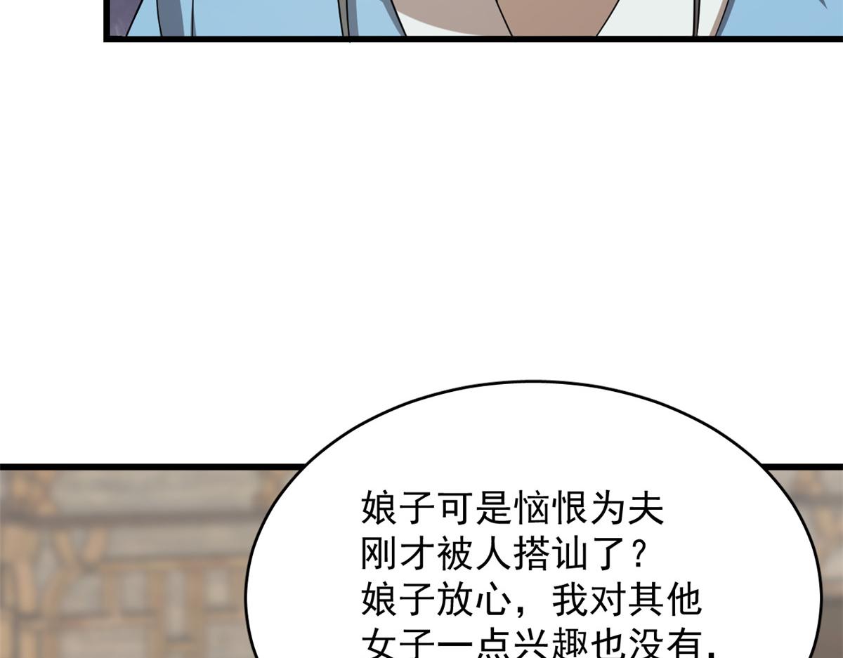 毒步天下：特工神医小兽妃漫画,2421图