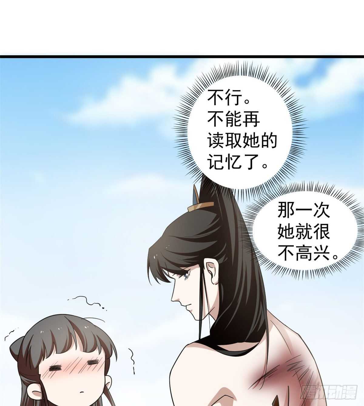 毒步天下特工神医小兽妃漫画下拉式奇漫屋漫画,1591图