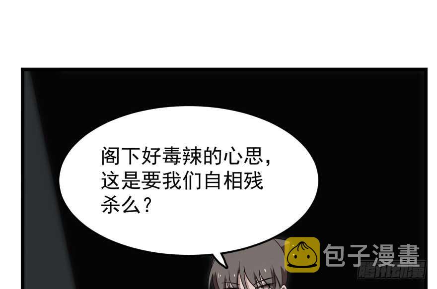 毒步天下：特工神医小兽妃漫画,541图