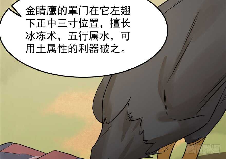 毒步天下:特工神医小兽妃漫画星球漫画,421图