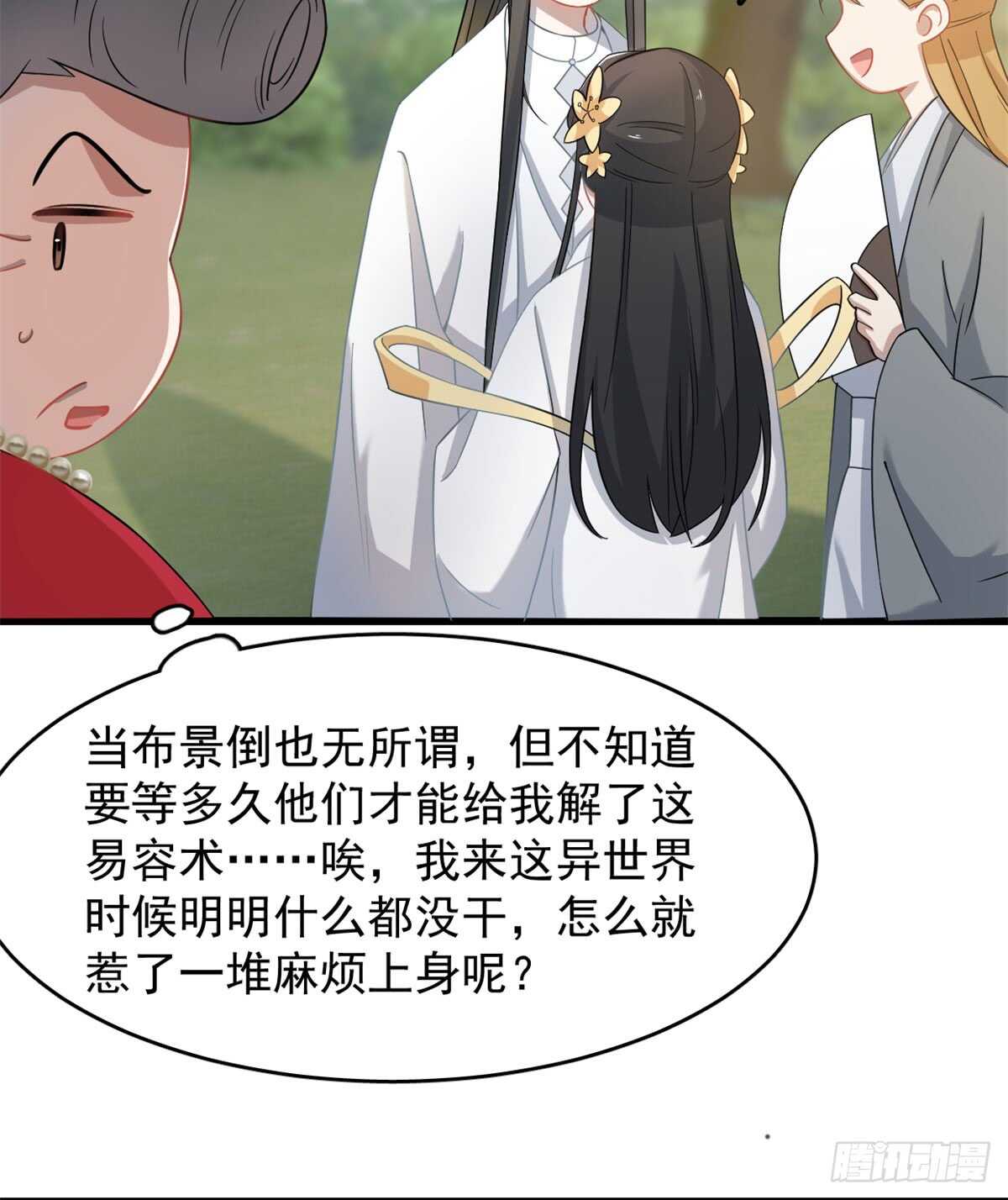 毒步天下特工神医小兽妃小说下载漫画,1252图