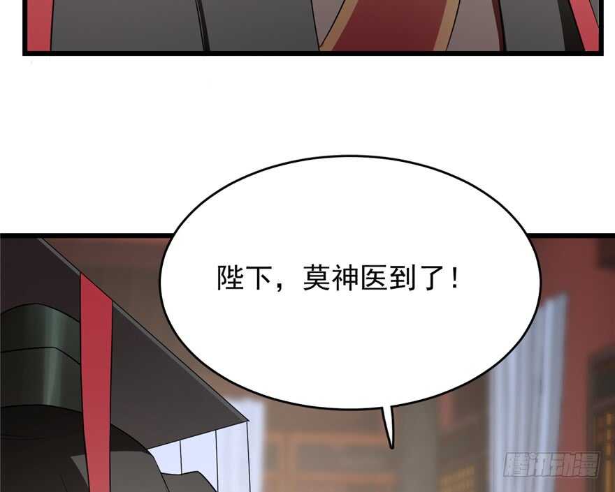 毒步天下特工神医小兽妃全季漫画,672图