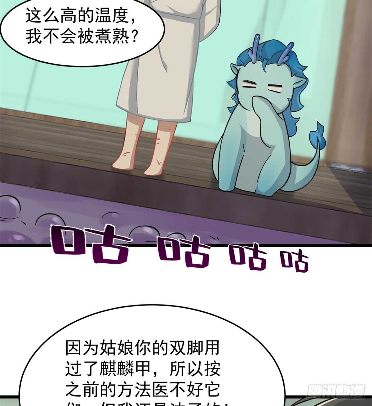 毒步天下特工神医小兽妃全季漫画,1322图