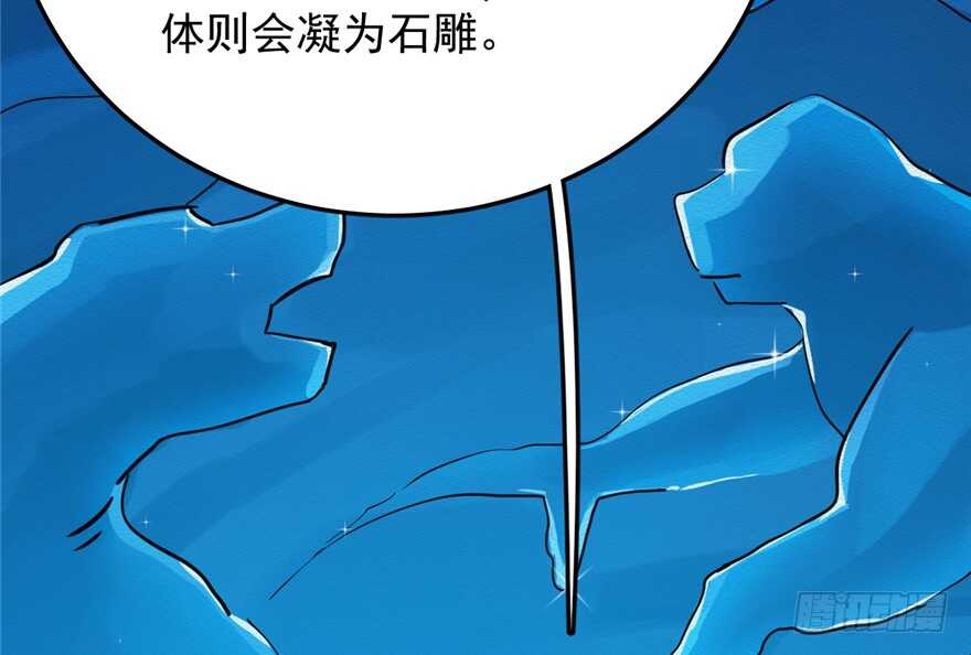 毒步天下：特工神医小兽妃漫画,481图
