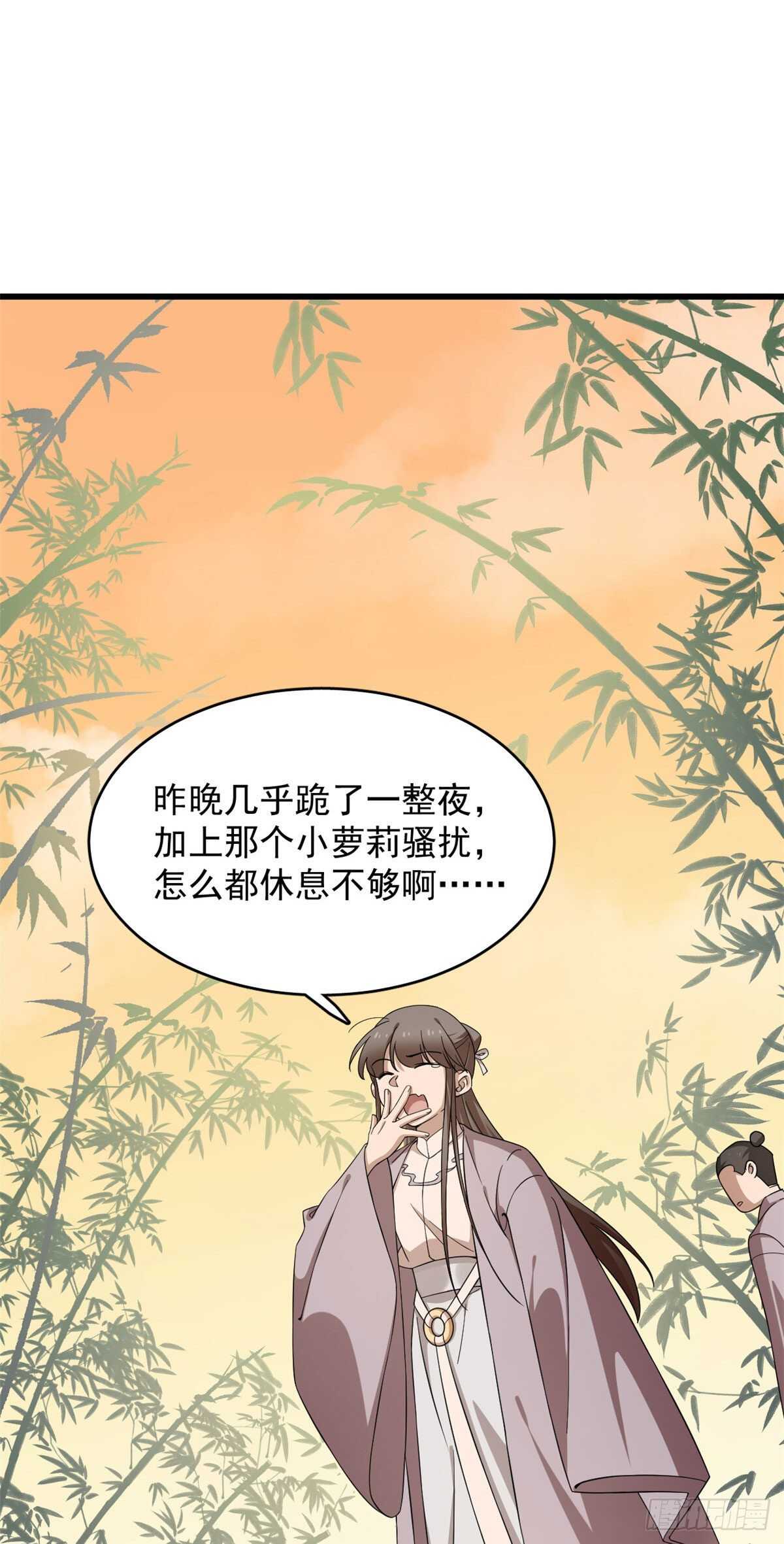 毒步天下特工神医小兽妃结局漫画,2481图