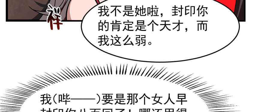 毒步天下：特工神医小兽妃漫画,1112图