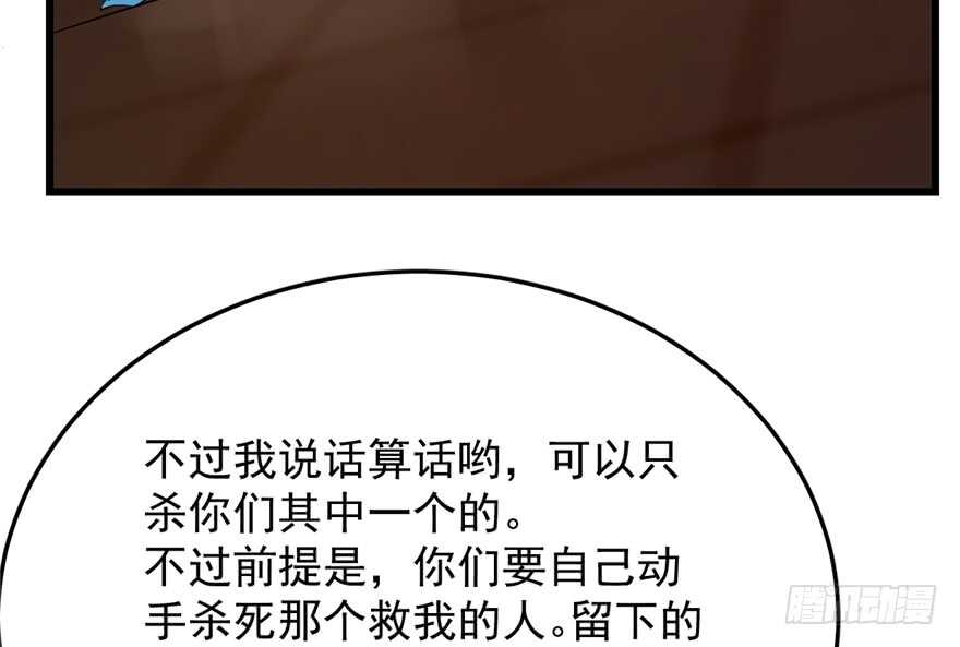 毒步天下：特工神医小兽妃漫画,542图