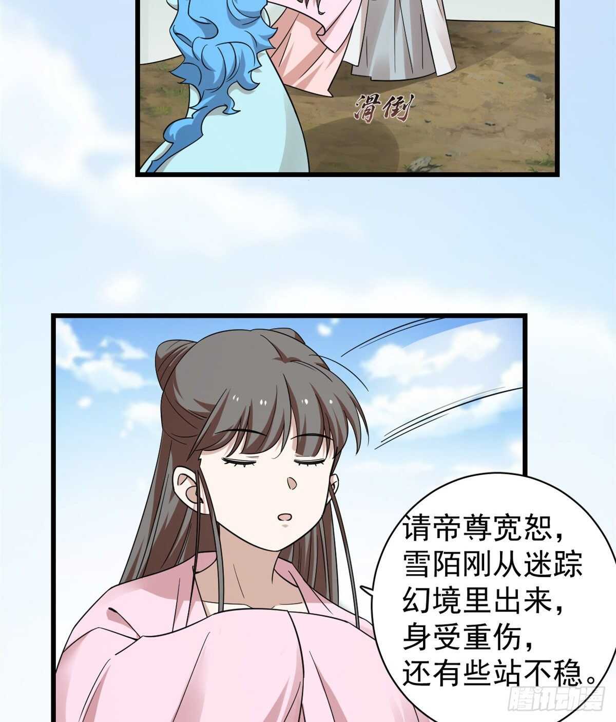 毒步天下特工神医小兽妃315话漫画,1682图