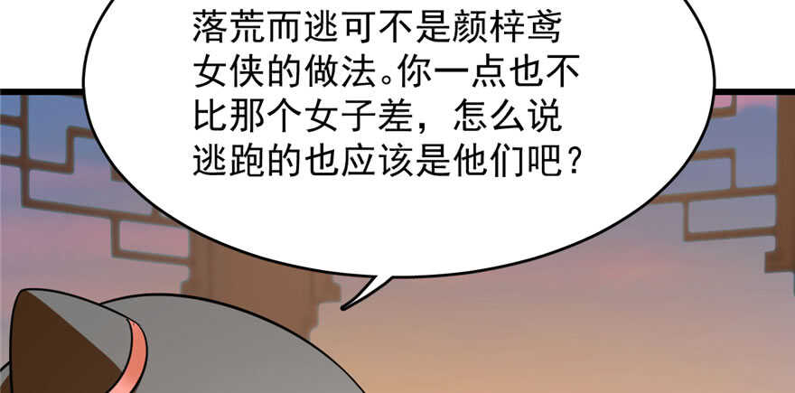 毒步天下特工神医小兽妃全季漫画,941图