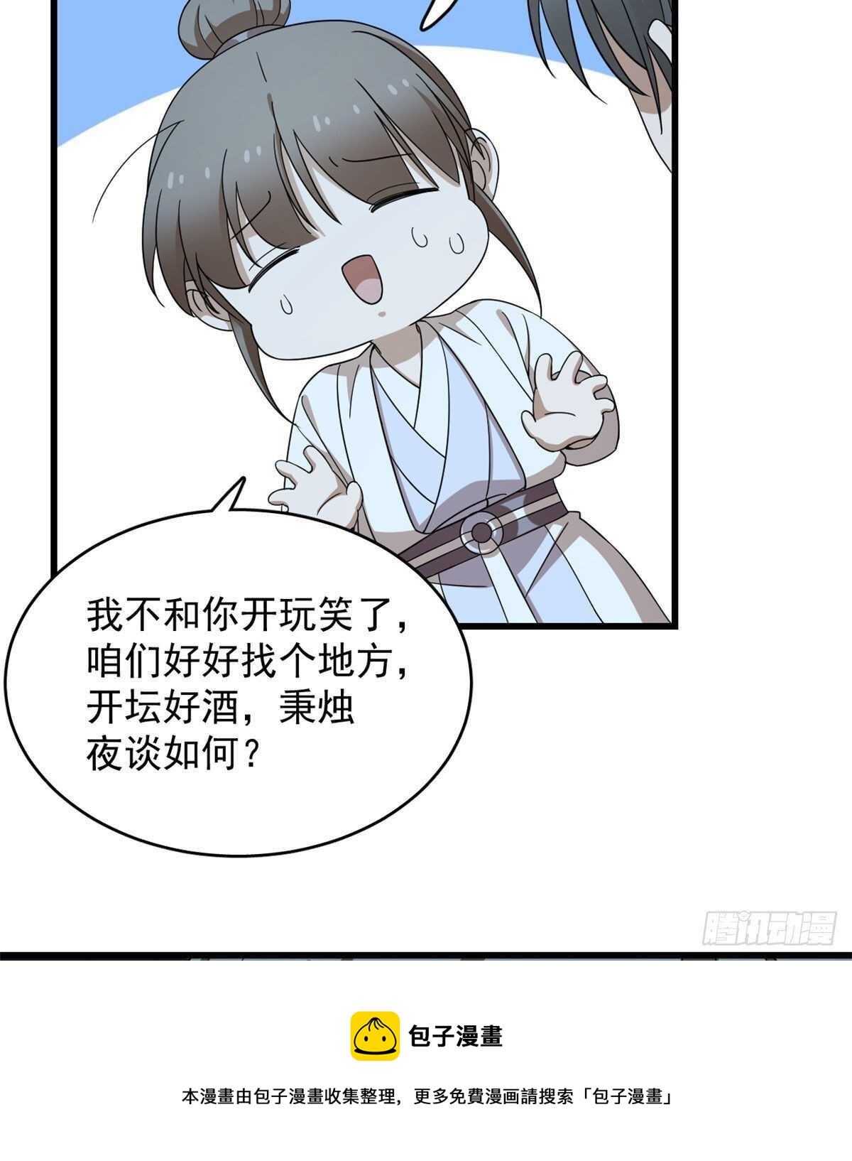 毒步天下:特工神医小兽妃漫画免费奇漫屋漫画,2581图