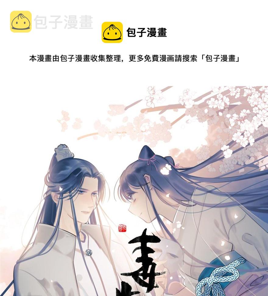 毒步天下:特工神医小兽妃漫画星球漫画,131图