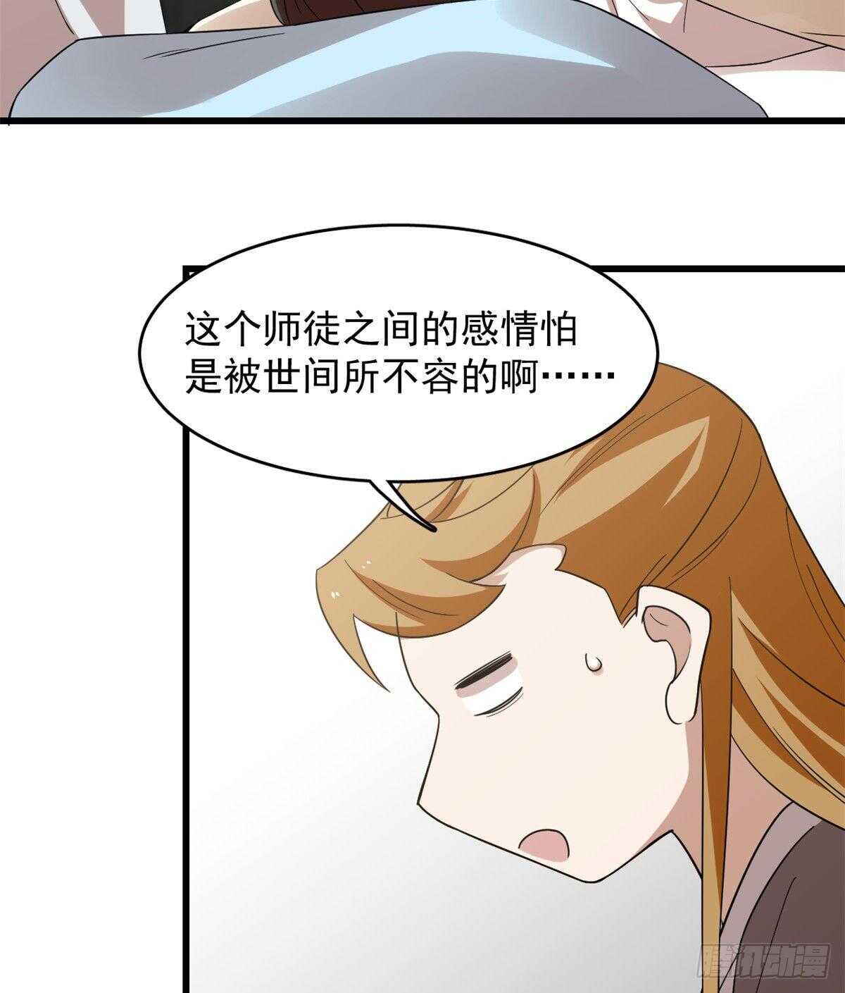 毒步天下特工小兽妃免费漫画阅读漫画,1481图