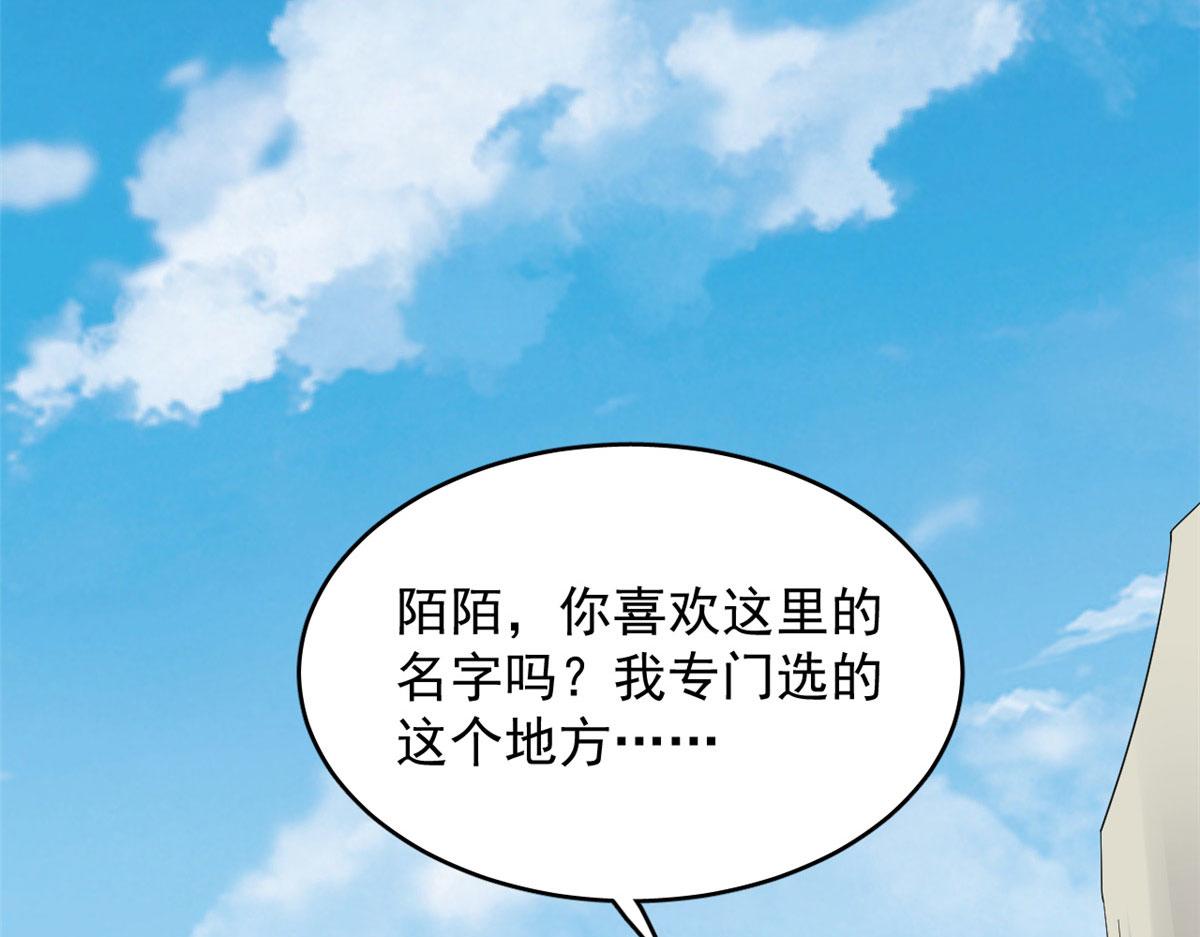 毒步天下特工神医小兽妃漫画古风漫画,2651图