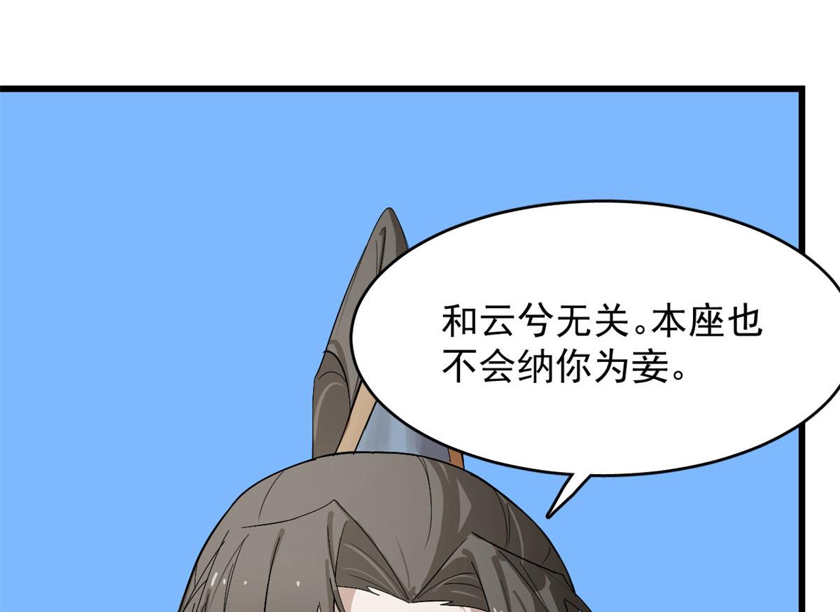 毒步天下特工神医小兽妃全季漫画,2772图