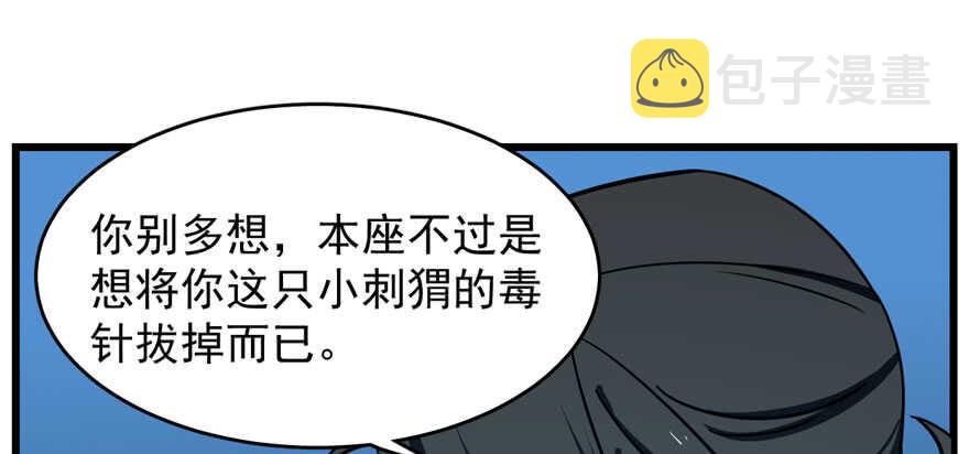 毒步天下特工神医小兽妃漫画免费阅读漫画,992图