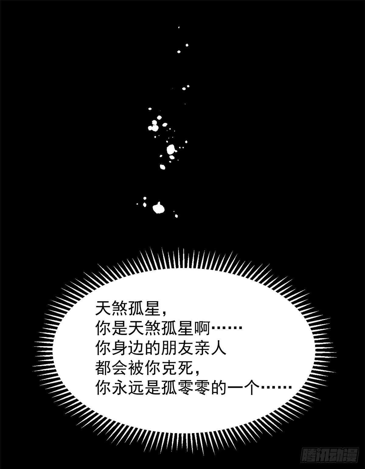 毒步天下特工神医小兽妃漫画古风漫画,2322图