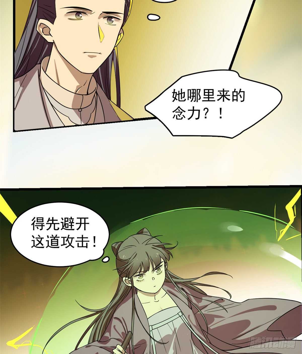 毒步天下特工神医小兽妃TXT漫画,1751图