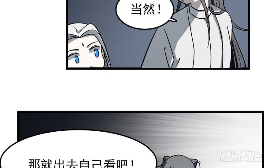 毒步天下特工神医小兽妃315话漫画,481图