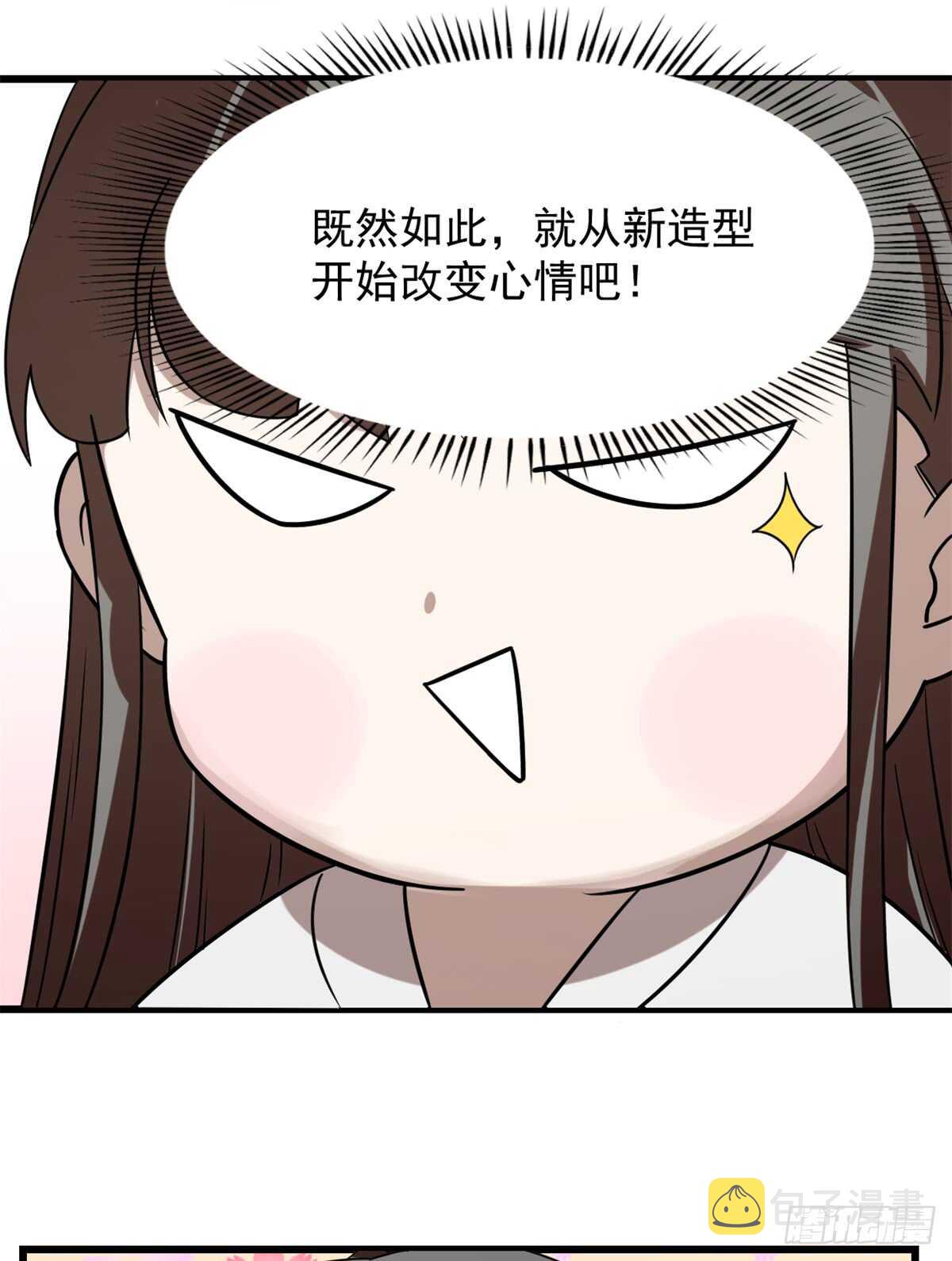 毒步天下特工神医小兽妃快看漫画漫画,1312图