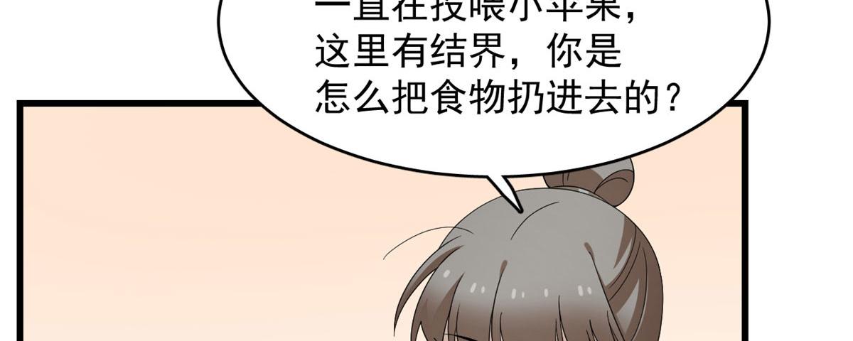 毒步天下特工神医小兽妃TXT漫画,2632图