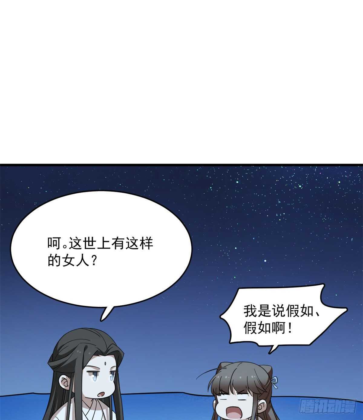 毒步天下特工小兽妃免费漫画阅读漫画,2042图