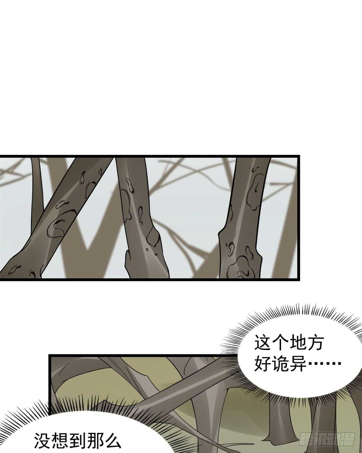 毒步天下:特工神医小兽妃漫画星球漫画,1562图