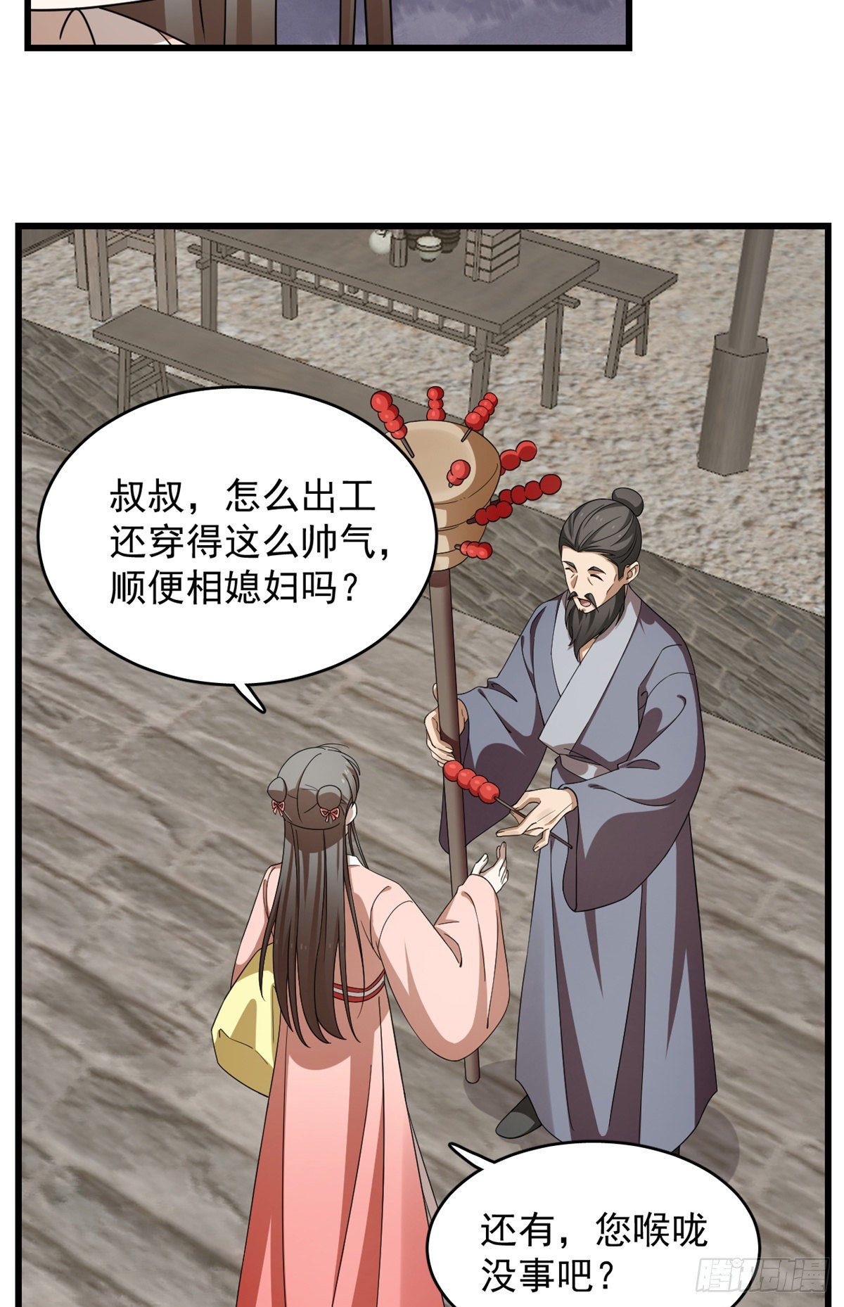 毒步天下特工神医小兽妃TXT漫画,3021图