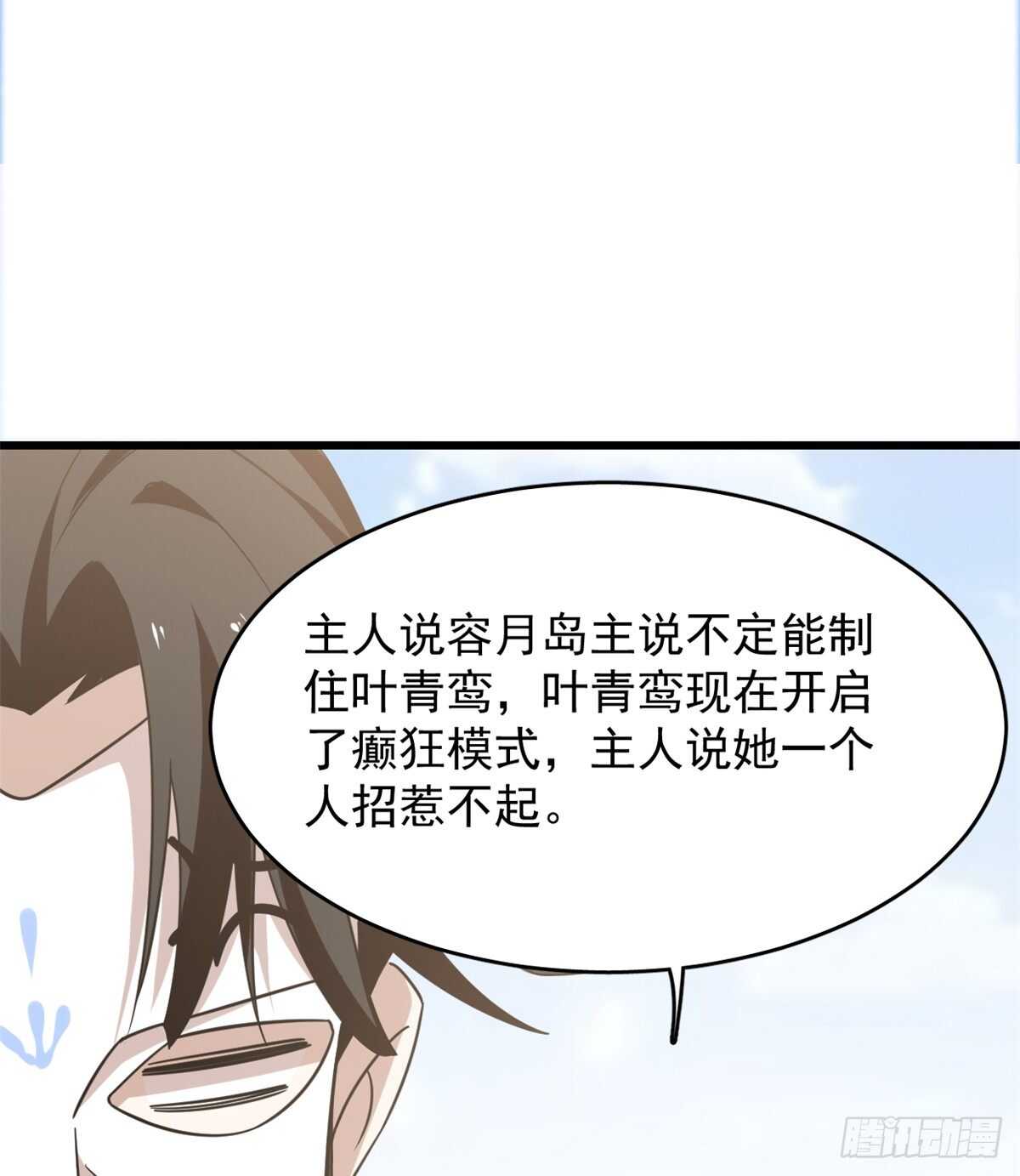 毒步天下:特工神医小兽妃漫画免费奇漫屋漫画,1432图