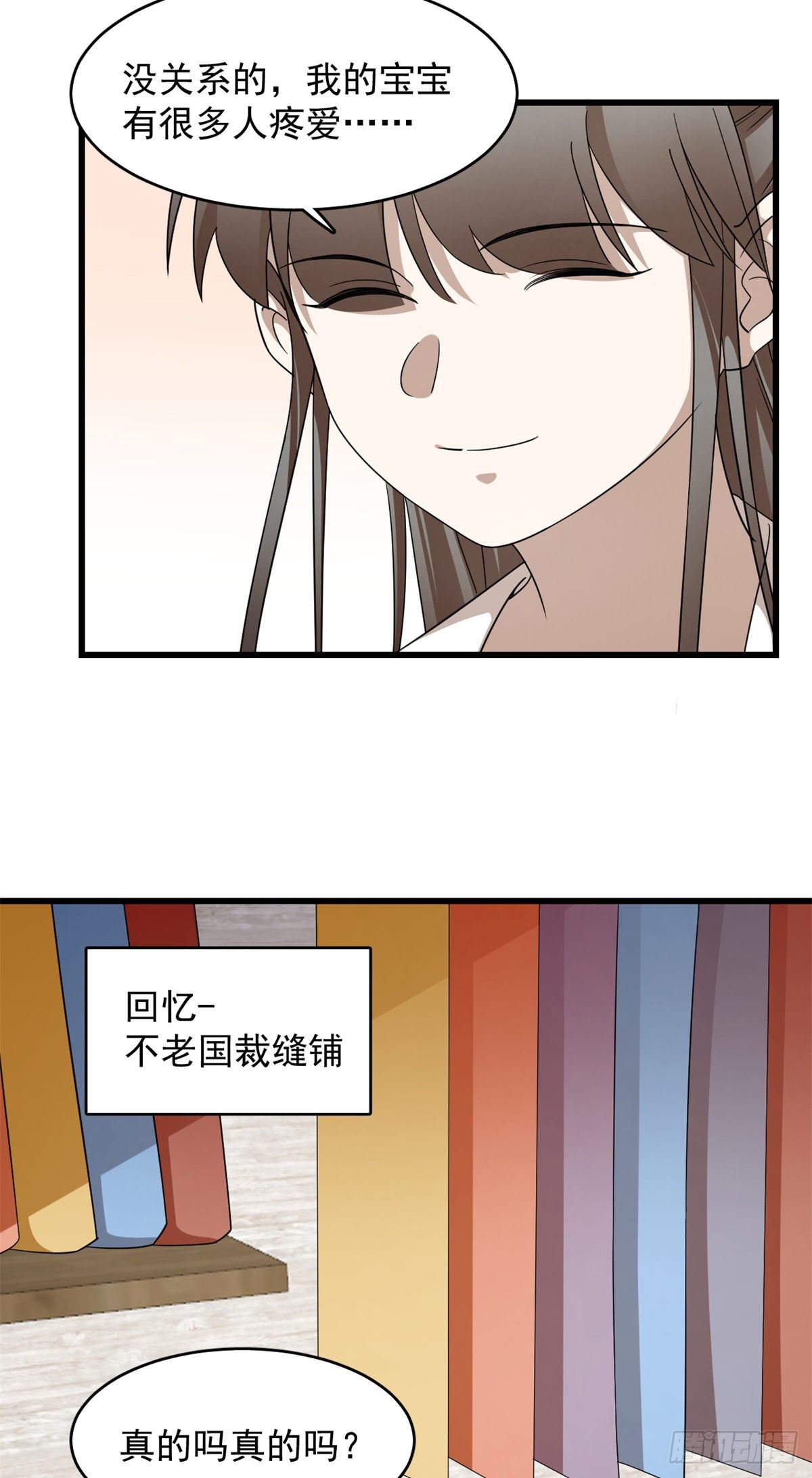 毒步天下特工神医小兽妃全季漫画,3021图