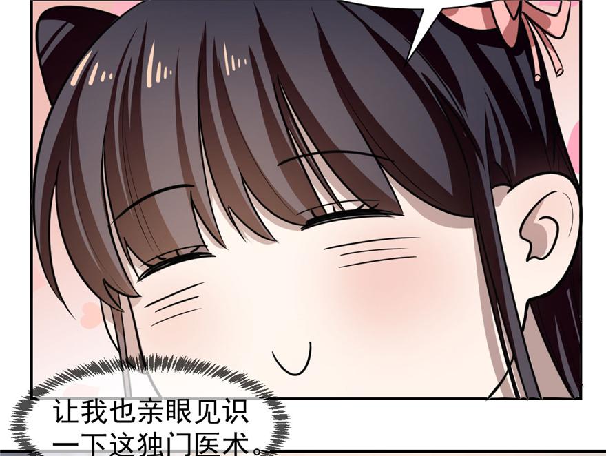 毒步天下特工小兽妃免费漫画阅读漫画,122图