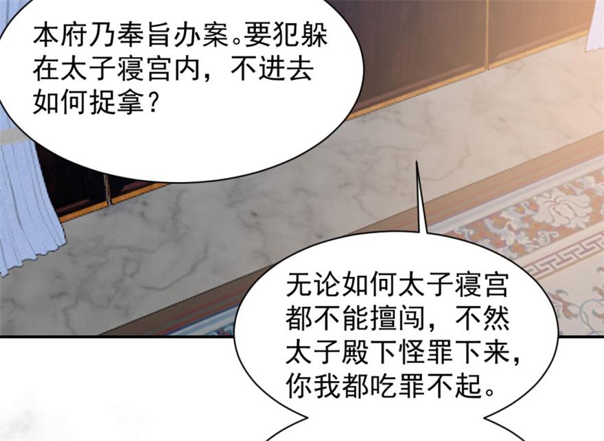 毒步天下特工小兽妃免费漫画阅读漫画,132图