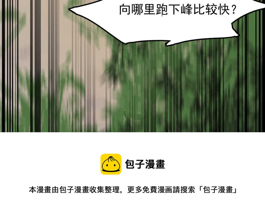 毒步天下特工神医小兽妃结局漫画,431图