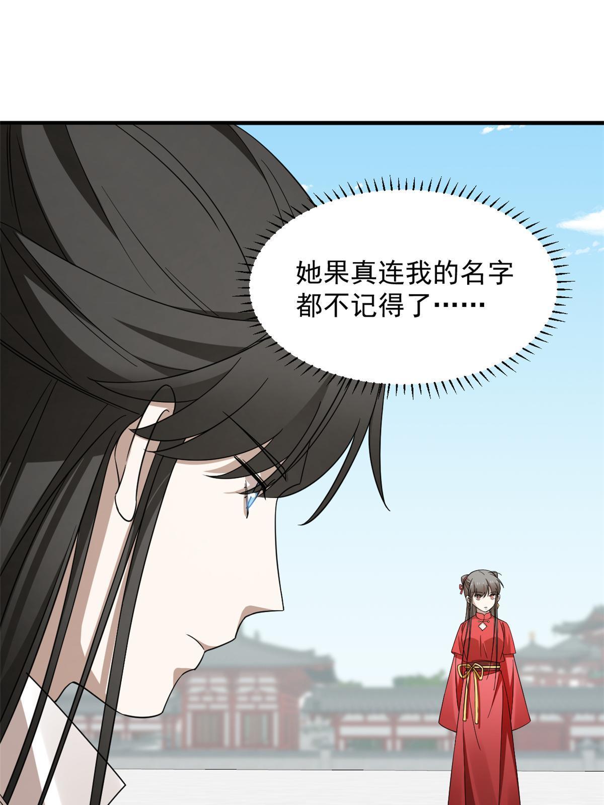 毒步天下：特工神医小兽妃漫画,3382图