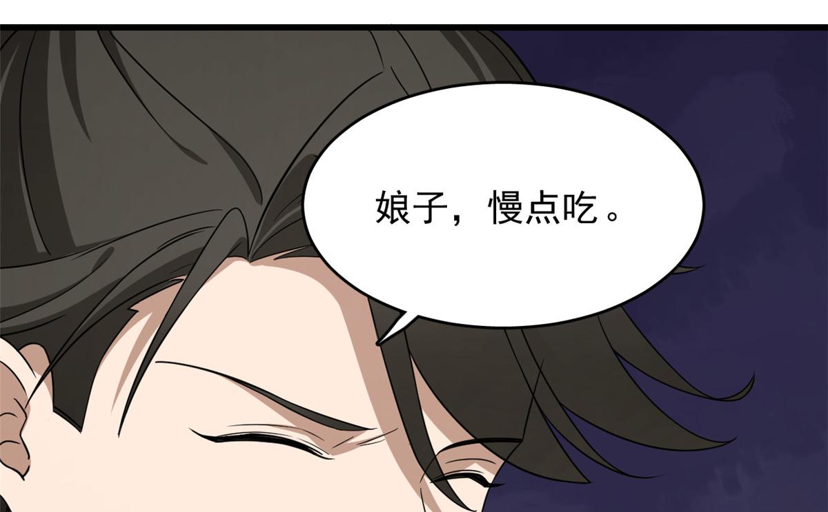 毒步天下：特工神医小兽妃漫画,2422图