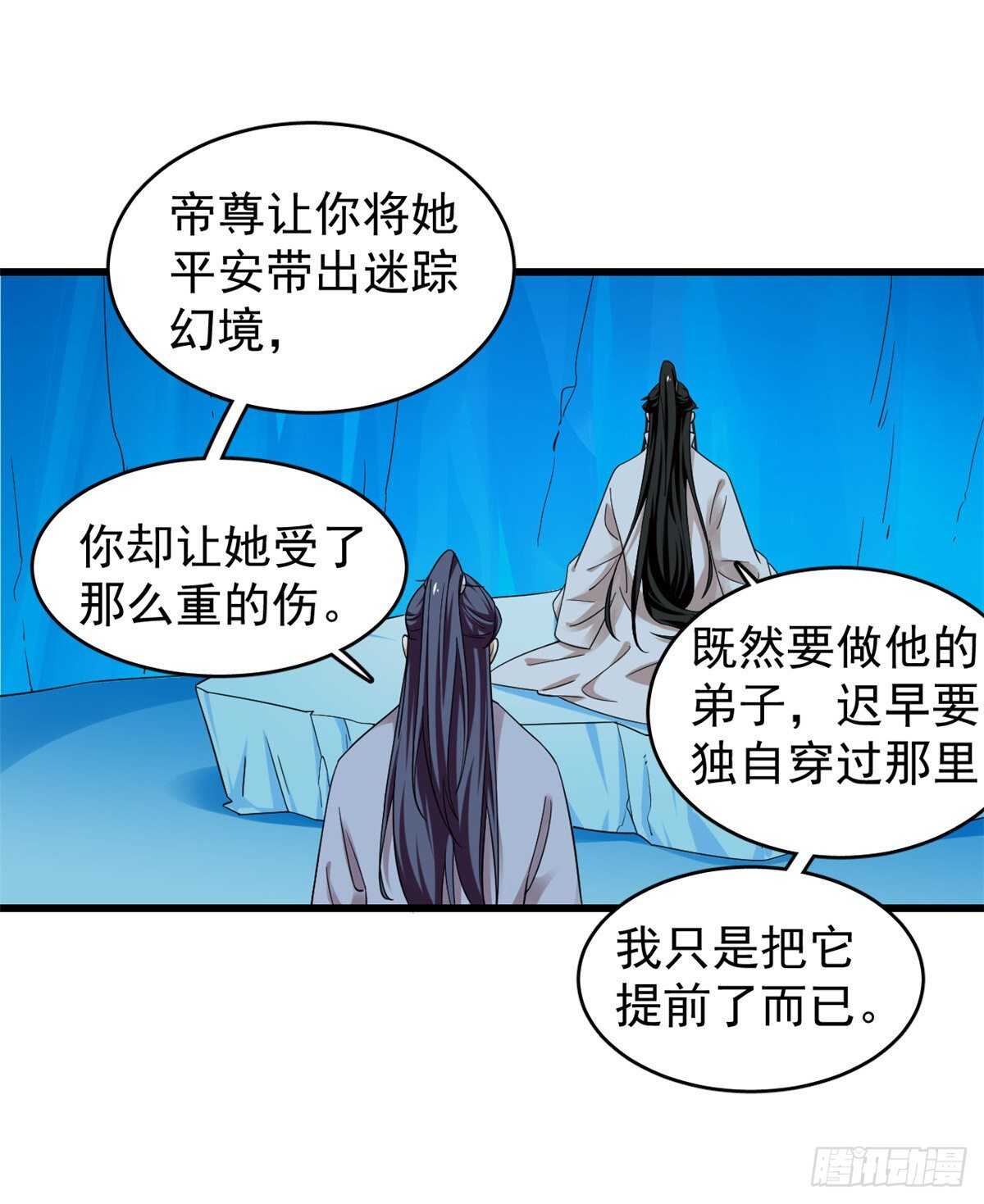 毒步天下：特工神医小兽妃漫画,1692图