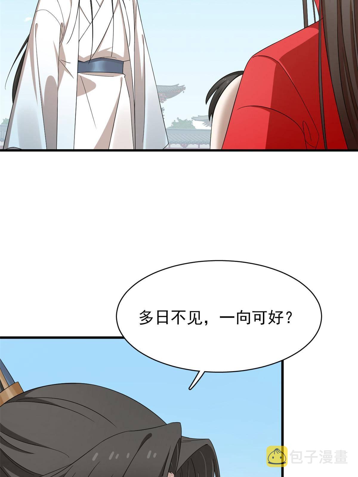 毒步天下：特工神医小兽妃漫画,3371图