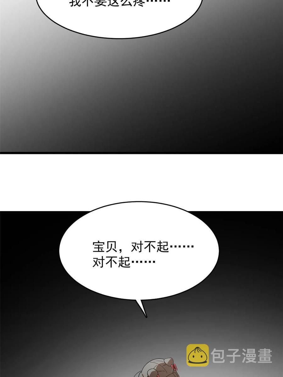 毒步天下特工神医小兽妃结局漫画,3202图