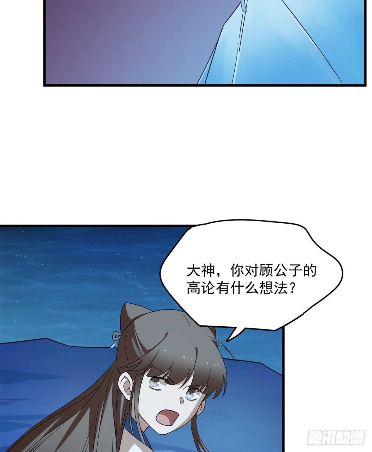 毒步天下特工神医小兽妃全季漫画,2041图