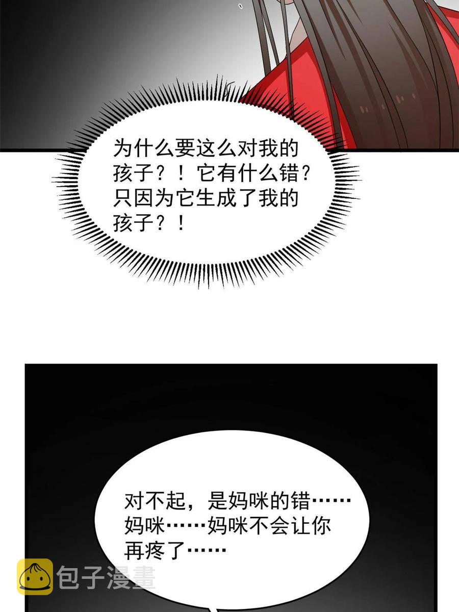 毒步天下特工神医小兽妃结局漫画,3202图