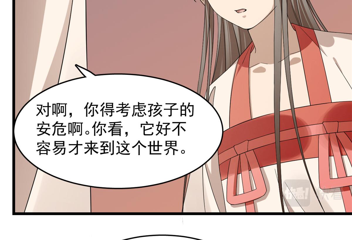 毒步天下：特工神医小兽妃漫画,3012图
