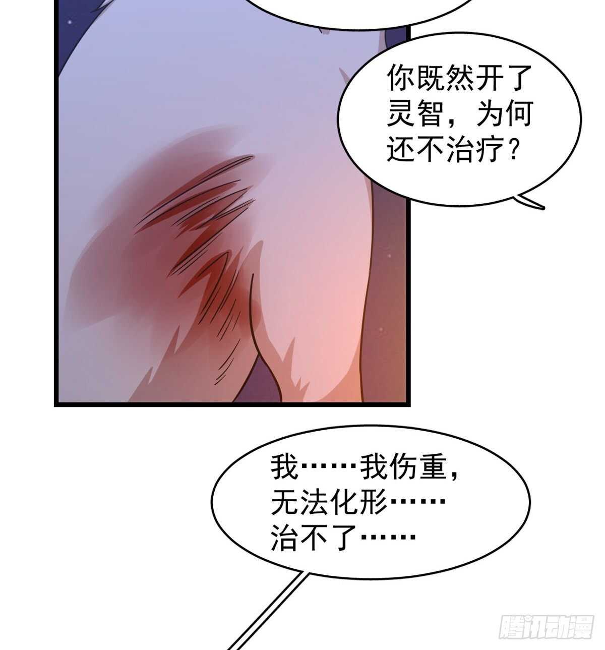 毒步天下特工神医小兽妃结局漫画,1622图