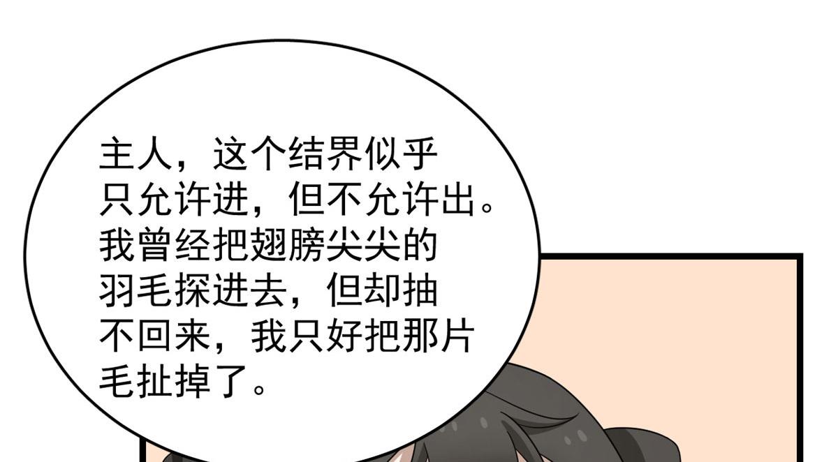 毒步天下特工神医小兽妃TXT漫画,2632图