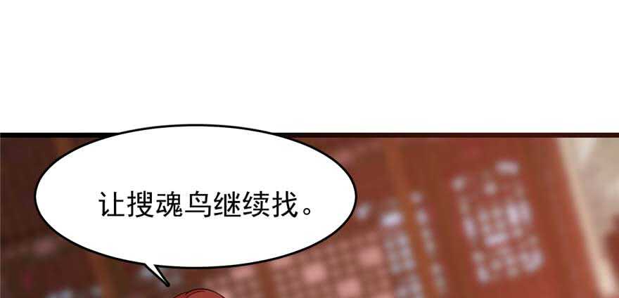 毒步天下特工小兽妃免费漫画阅读漫画,1171图