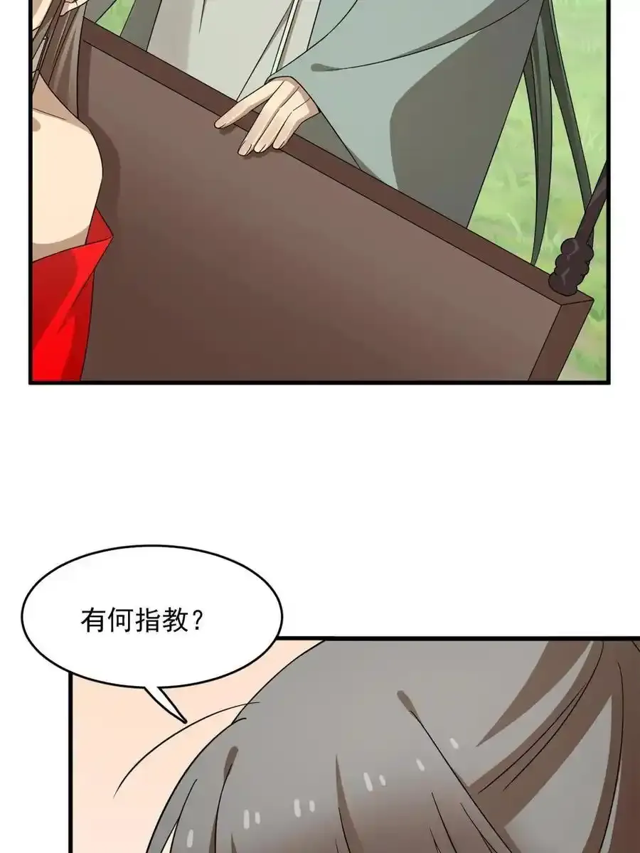 毒步天下：特工神医小兽妃漫画,3301图