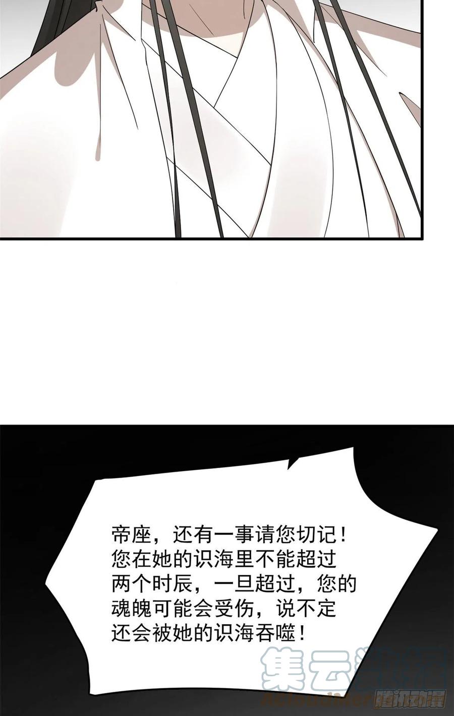 毒步天下特工小兽妃免费漫画阅读漫画,3182图