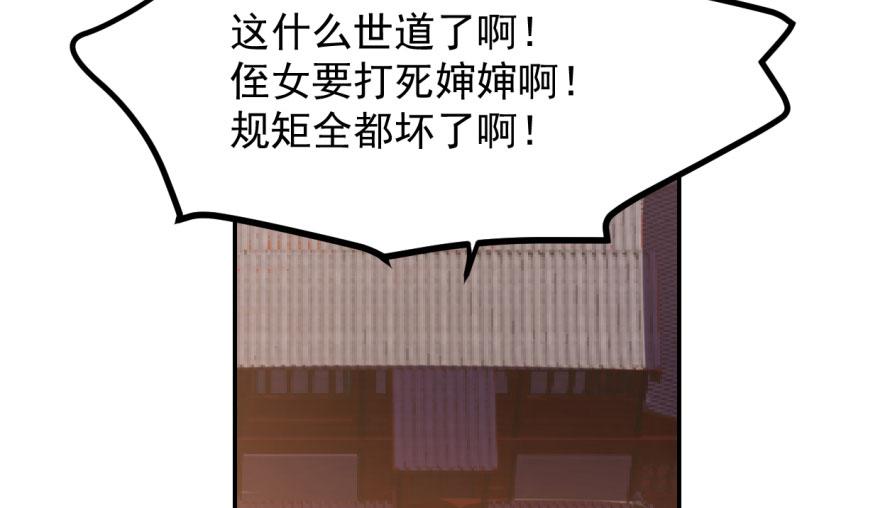 毒步天下特工神医小兽妃全季漫画,051图