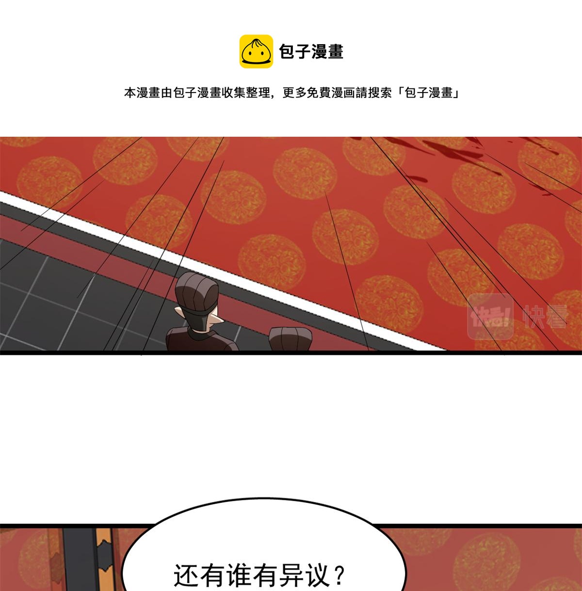 毒步天下:特工神医小兽妃漫画免费奇漫屋漫画,2831图