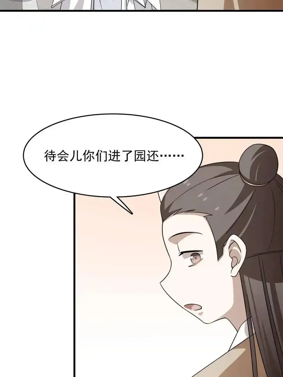 毒步天下:特工神医小兽妃漫画免费奇漫屋漫画,3322图